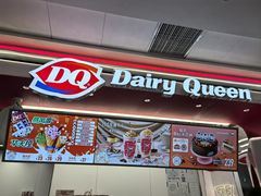 -DQ·蛋糕·冰淇淋(五棵松万达店)