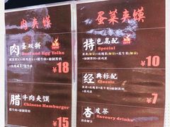 -老金家蛋菜夹馍(西安总店)