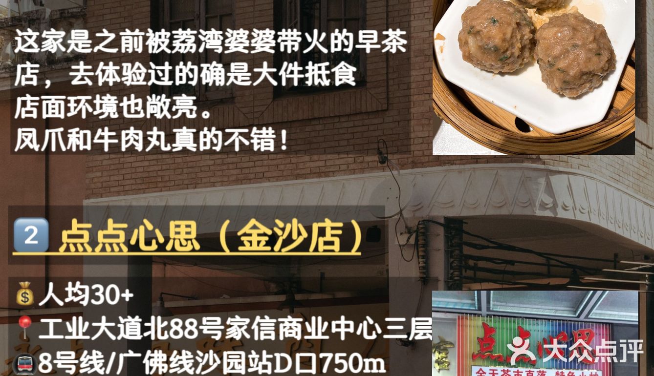 揾食地图｜广州15家老广早茶店，人均30起