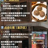 揾食地图｜广州15家老广早茶店，人均30起