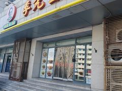 -李先生牛肉面·米饭套餐