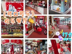 -东方明珠·可口可乐欢乐餐厅
