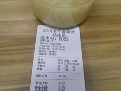 -四川老牛麻辣烫(北门桥店)