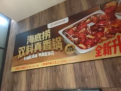 -海底捞火锅(石景山万达广场店)
