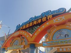 -大连圣亚海洋世界