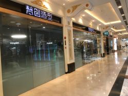 门面-梵创造型