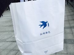 -仙峰天然面包(迎宾路店)