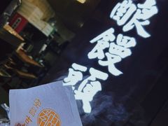 -孝店王酒酿馒头(安昌1店)