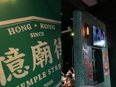 -憶廟街 X 沙角邨(太古城店)