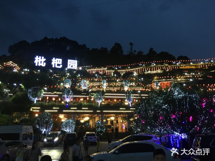 枇杷園食為鮮火鍋(金竹村店)圖片