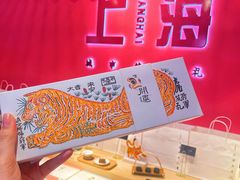 -阮大兴糕团(日月光中心店)
