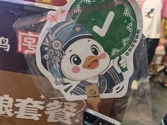 -但家香酥鸭(民生路总店)