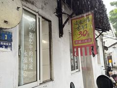 -秋娟小吃店