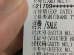 账单-渔乡米香·剁椒鱼头(四方坪店)
