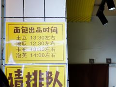 -韩国利尔面包(桂林路店)