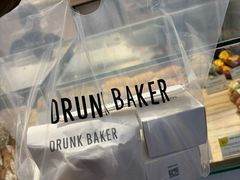 -DRUNK BAKER(上海陕康里店)