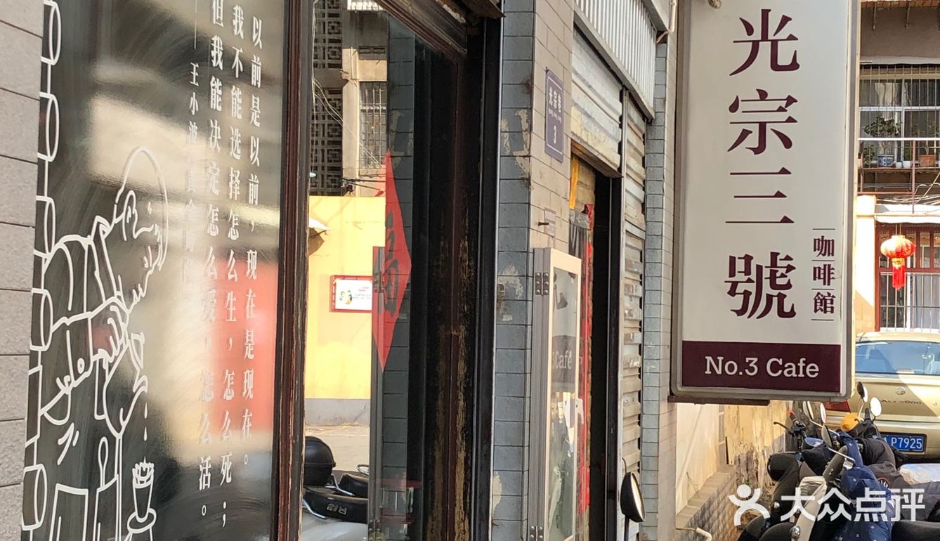 云南人的特色下午茶！