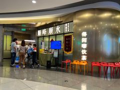 -顺峰顺水顺德菜(第一百货店)