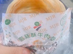 -蕃坊酥小蒙牛肉饼(怀远市场店)