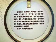 -李叔同故居纪念馆