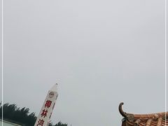 -东郊椰林