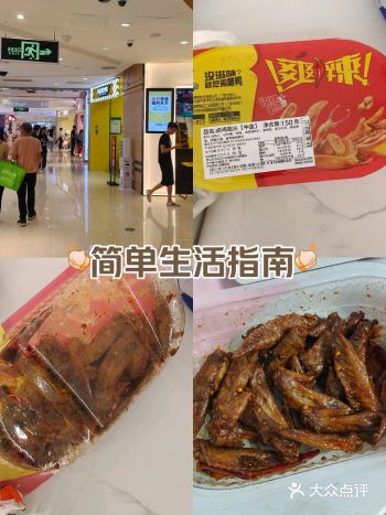 什么时候周黑鸭变成了这样？