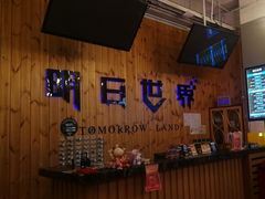 -明日世界密室轰趴·剧本桌游·箭馆团建(国贸店)