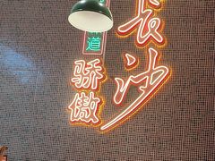 -龙师傅卤炒(天马店)
