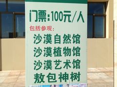 -亿利库布其七星湖沙漠生态旅游区