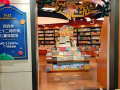 -SISYPHE BOOKS西西弗书店(龙湖滨江天街店)