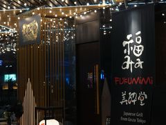 -Fukumimi·美醉堂 居酒屋(金尚店)
