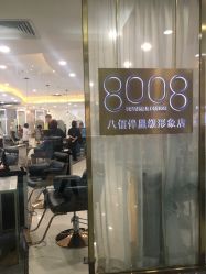 -八佰伴8008星级形象店
