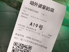 -田婆婆的菜(海口友谊阳光城店)