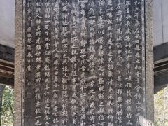 -兰亭风景区