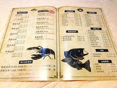 菜单-怪怪龙虾·澳洲蓝龙王·深夜食堂(惊驾路店)