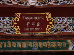 -塔尔寺