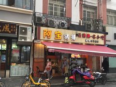 门面-云南路美食街