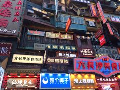 -仙境豆夫(步行街旗舰店)