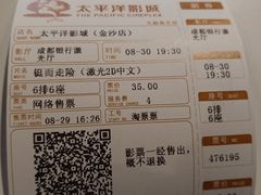 -太平洋激光影城(金沙紫荆店)