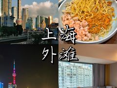 -外滩