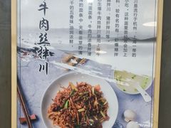 -二扁私房面馆(崂山路店)