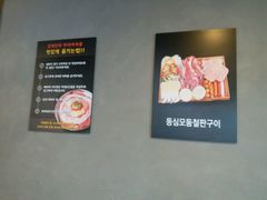 -张赫珉的部队锅(钟路店)