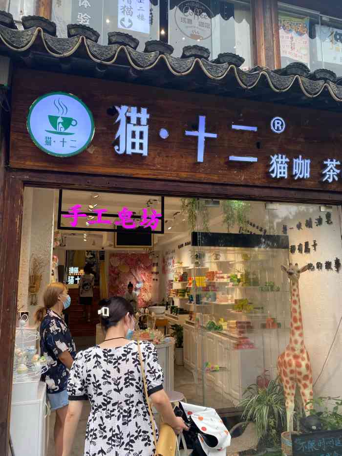 打分 楼下的肥皂店就是**,啥都没买,就收了30!