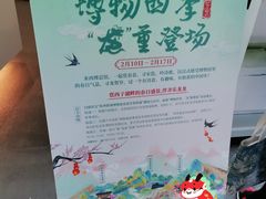 -杭州西湖博物馆总馆