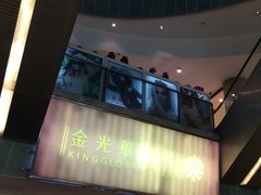 IMG_4902-金光华广场