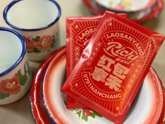 -老三样·旧食新味(船山路店)