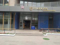 -艾儿思国际幼托园(双井园店)