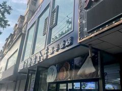 -老街粘食店(宜昌路店)
