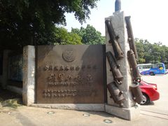 -胡里山炮台