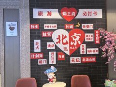 -蝎王府羊蝎子(虎坊桥总店)